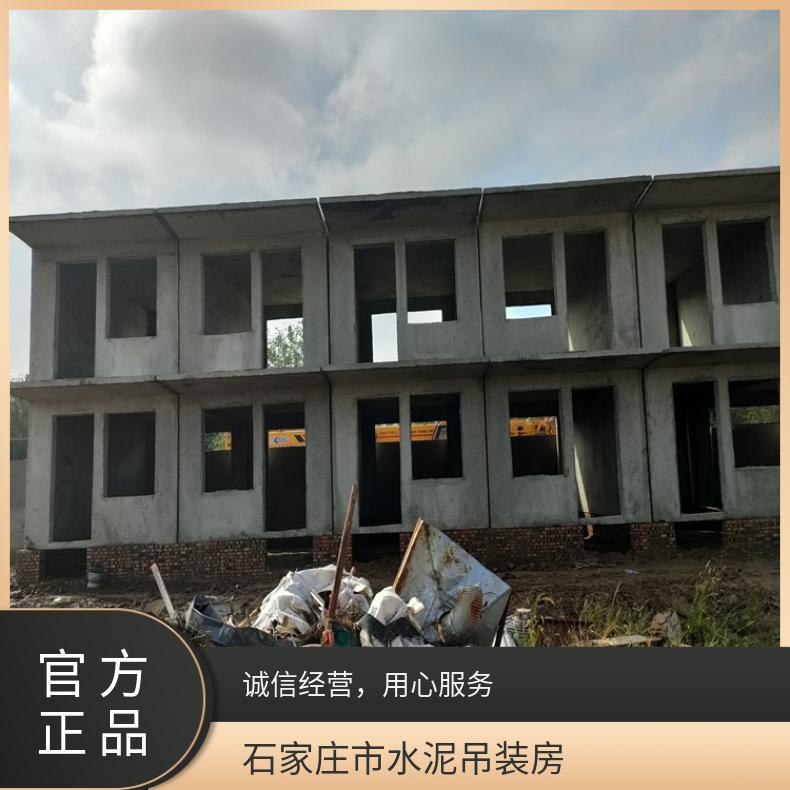 保定市水泥盒子房 造型美观清洁卫生 不受安装地施工条件限制