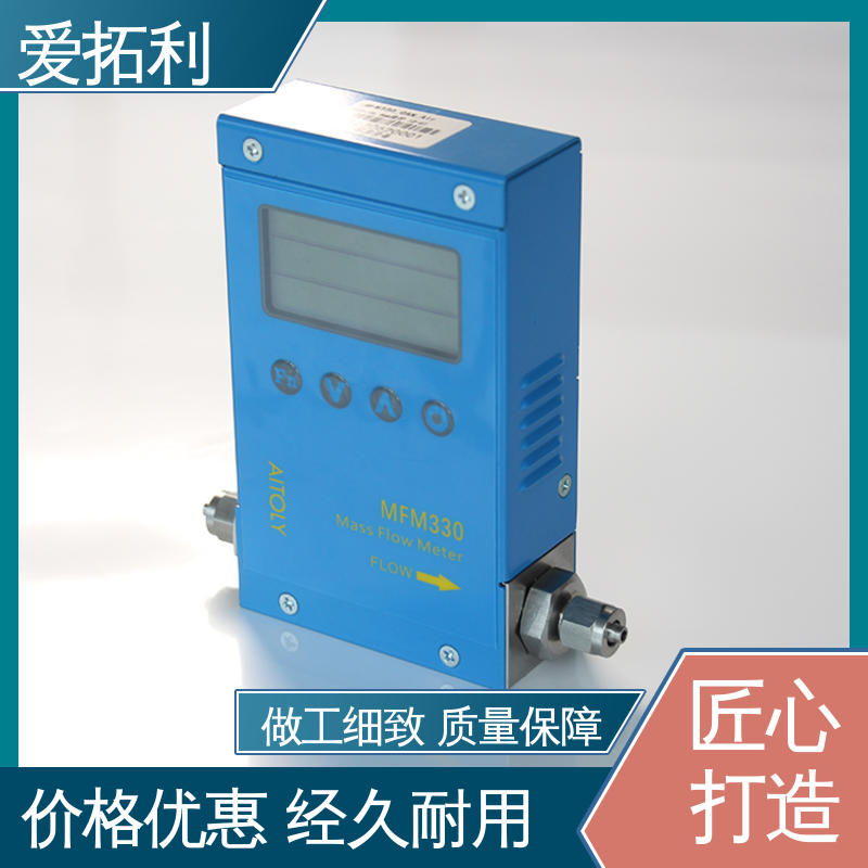 支持定制 选材优质 超宽量程 操作简便 热式气体流量控制器 爱拓利
