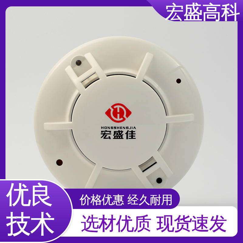 宏盛佳 白色烟感报警器 户外电箱专用 经久耐用 烟雾探测器