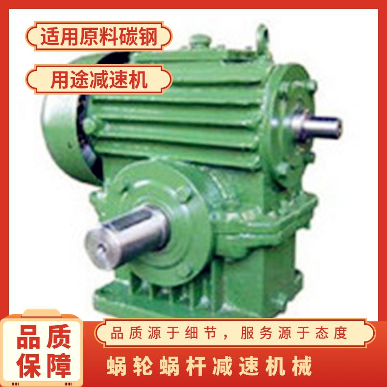 WHS减速机圆弧圆柱蜗杆蜗轮减速器 小型立式安装方便 晨潮牌