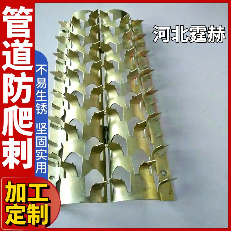 霆赫 小区别墅阳台下水管道防爬刺钉 钢板防盗刺 围墙防攀爬 不易生锈