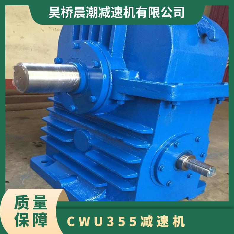 立式圆弧齿蜗轮蜗杆减速器 CWU355减速机 晨潮机械 承载力强 精密耐用