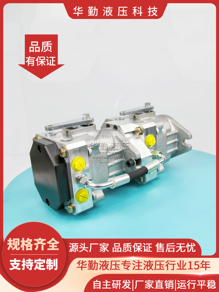 华勤液压 质量持久耐用，产品精工制造 变量柱塞泵