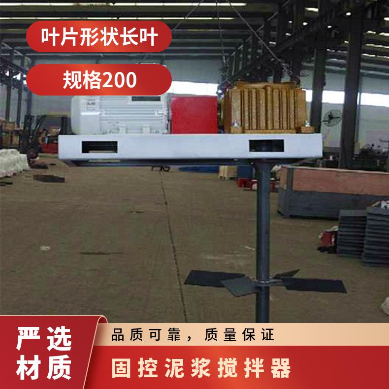 可连续运转 卧式搅拌机 晨潮牌 5.5KW 泥浆搅拌器