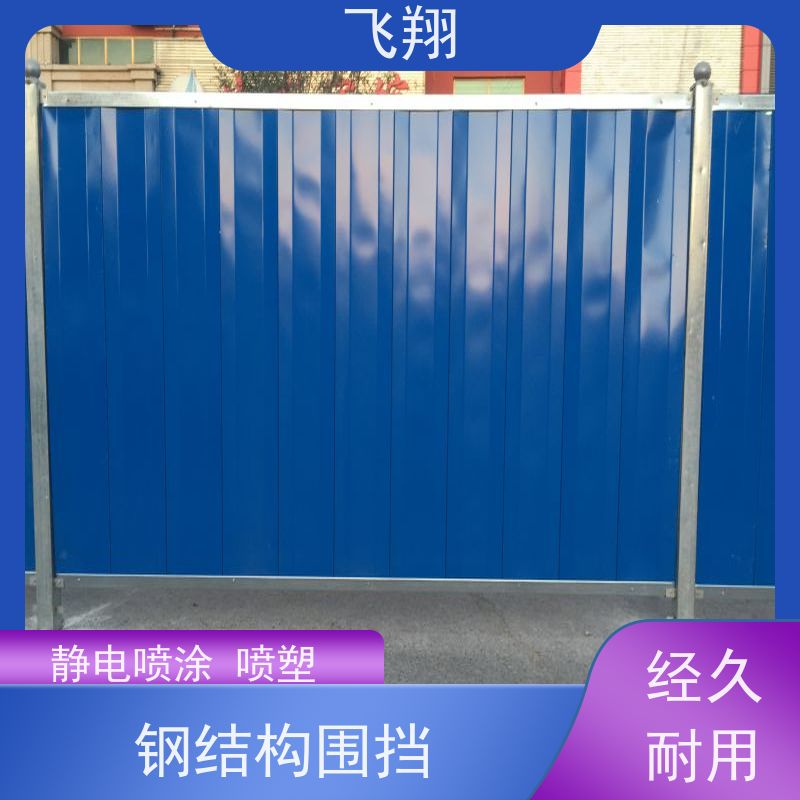 二手围挡出售 抗风性能良好 成色规整 市政工地施工都适配