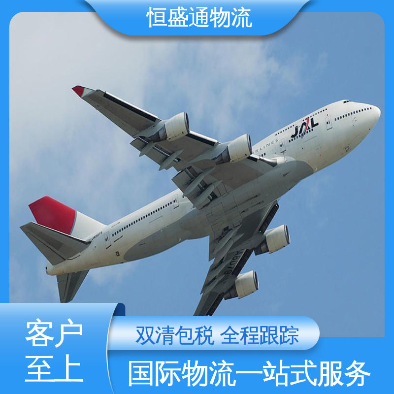 门对门服务 东南亚空运 时效稳定 双清包税到门 恒盛通物流