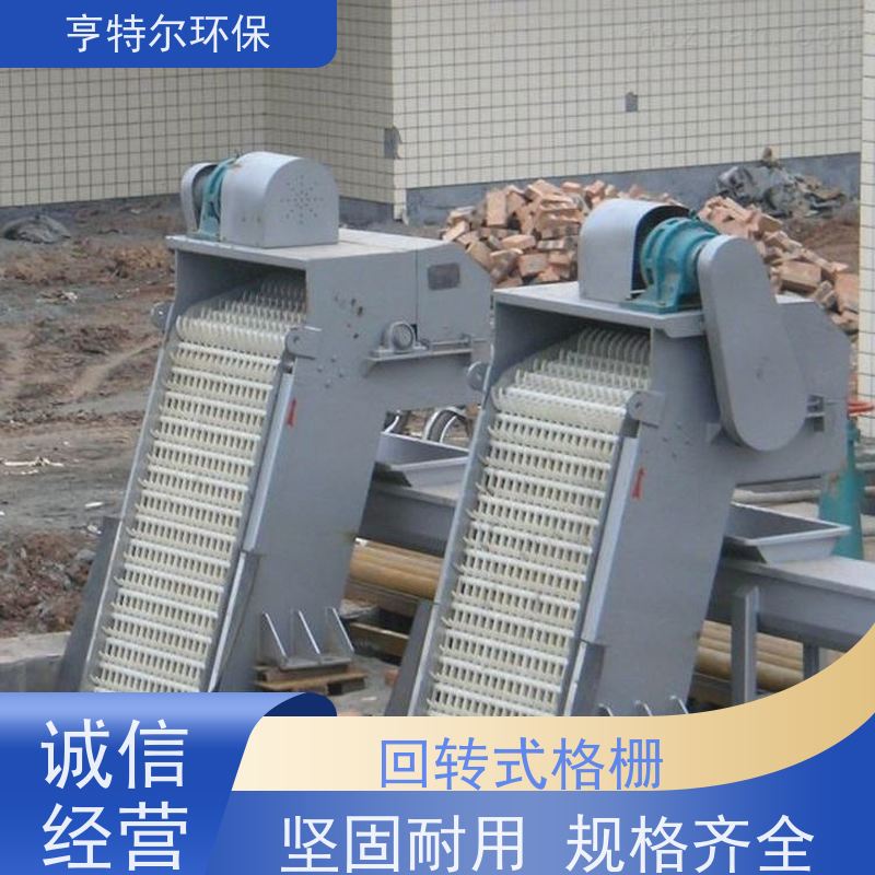 亨特尔环保 齿耙式捞渣清污机 雨水泵站粗格栅 经久耐用 货源充足