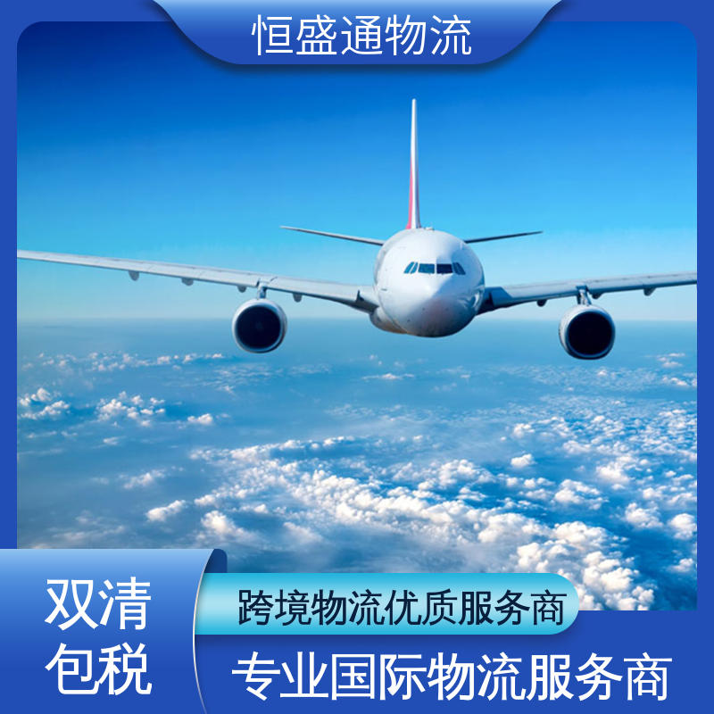 恒盛通物流 BKK泰国曼谷 14年专业空运到操作经验 时效快