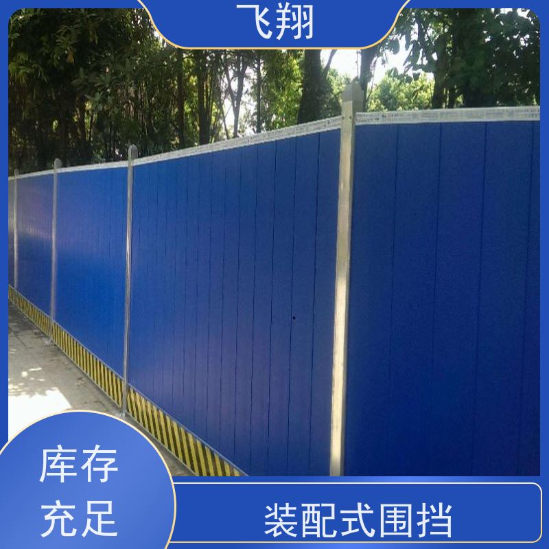 二手围挡出售 多规格库存充足 成色完好安装便捷 各类施工场景适配