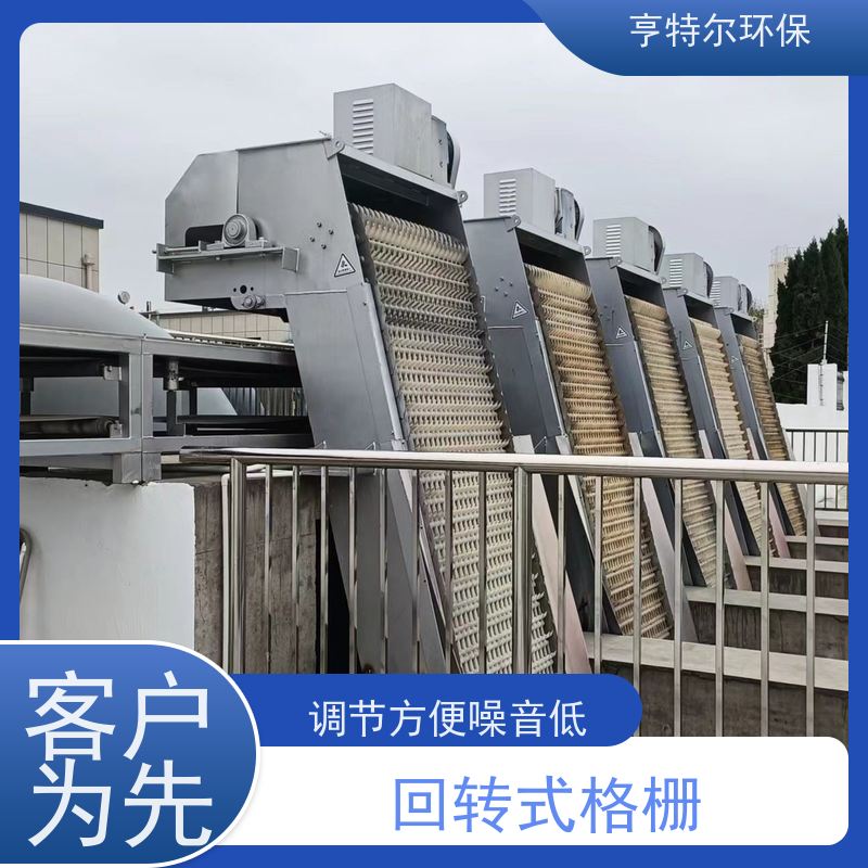 亨特尔环保 回转式清污设备 格栅捞渣机 调节方便噪音低 供货及时