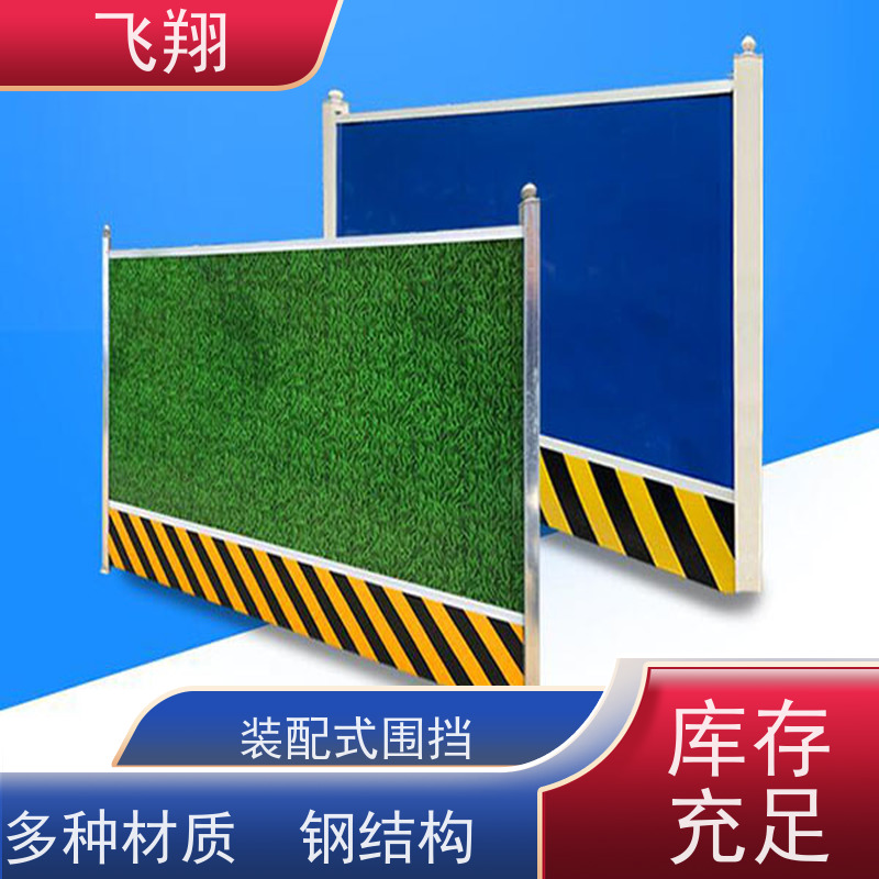 出售闲置二手围挡 拆装灵活结构牢固 适用于工地临时围蔽 现货可发