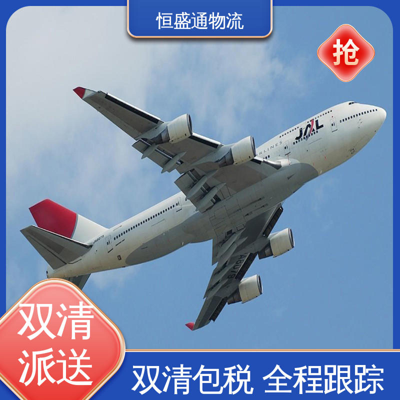 一对一客服服务 时效稳定 ICN韩国仁川 恒盛通物流