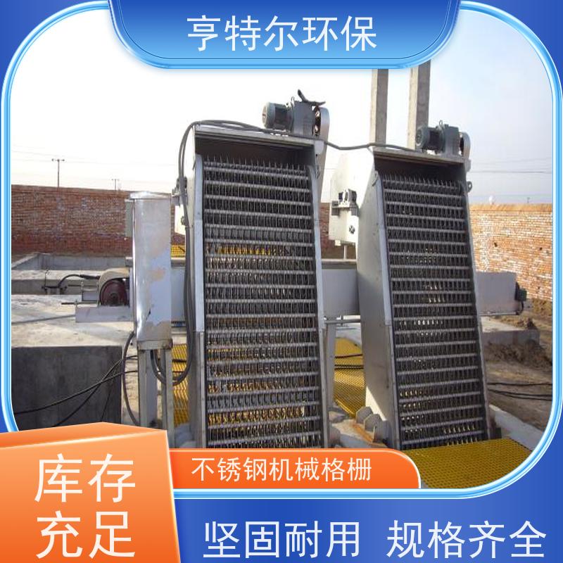 亨特尔环保 不锈钢固液分离机 格栅捞渣机 经久耐用 供货及时