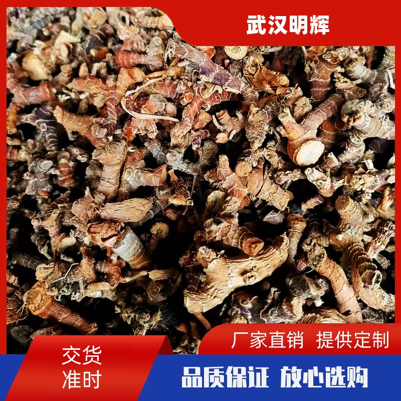 新货良姜天然凉姜南姜良姜片良姜粉类目多样小良姜南姜片口味纯正 