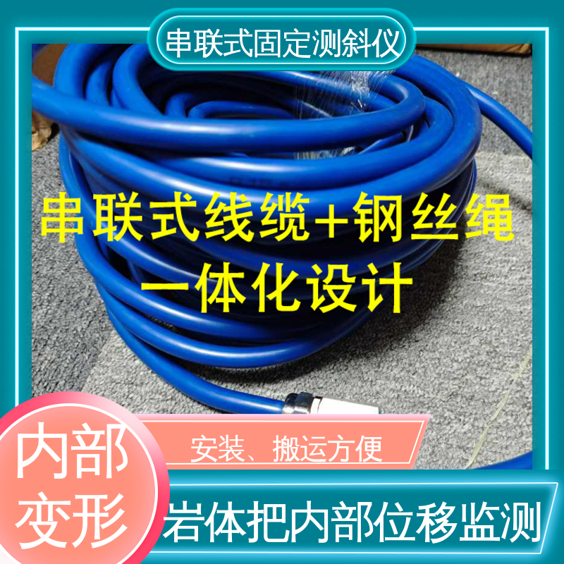 倾角计 三维土体位移 尾矿库安全健康预警 全天候自动化监测