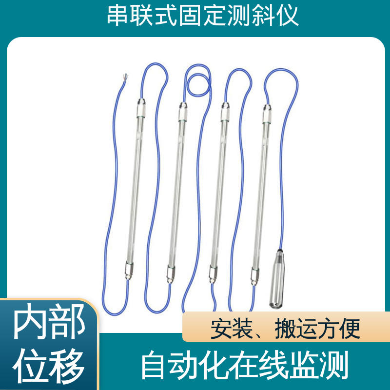  基坑围护结构报警 三维土体位移 无需钢丝绳测斜仪 实时在线测量