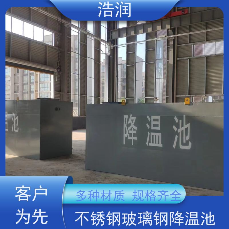 浩润 全国供应 玻璃钢降温池设备厂家 密封性好 便于维护