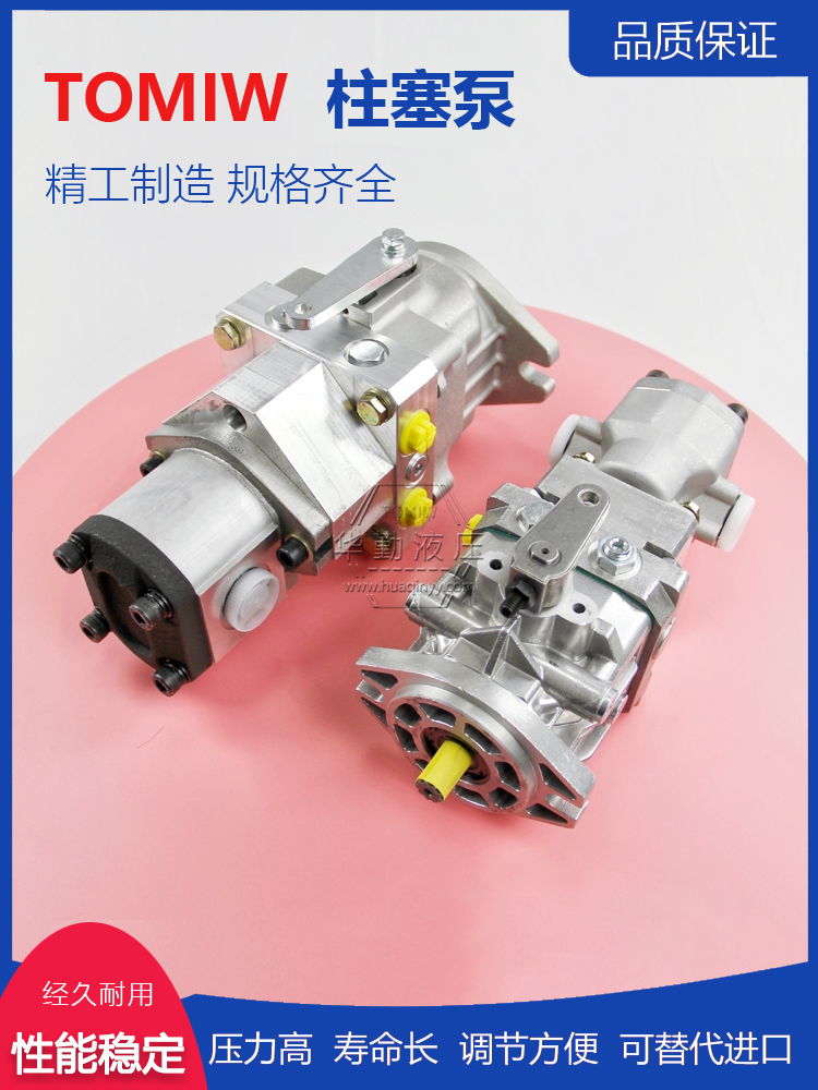 手动变量柱塞泵 产品齐全 工作稳定可靠，专业值得信赖 华勤液压