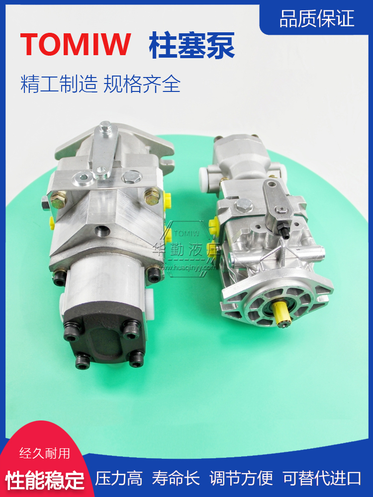 低噪音，高效率，易安装 变量轴向式柱塞泵 华勤液压