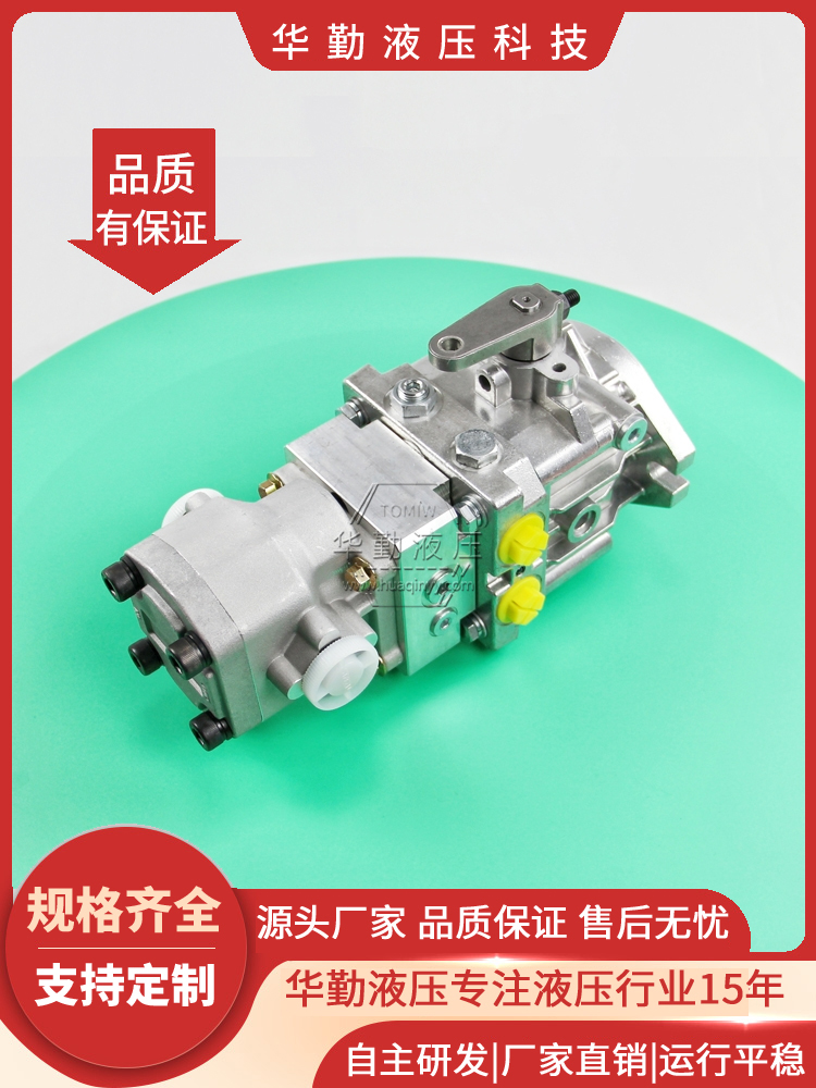 华勤液压 斜盘轴向柱塞泵 工厂直营 质量持久耐用，产品精工制造