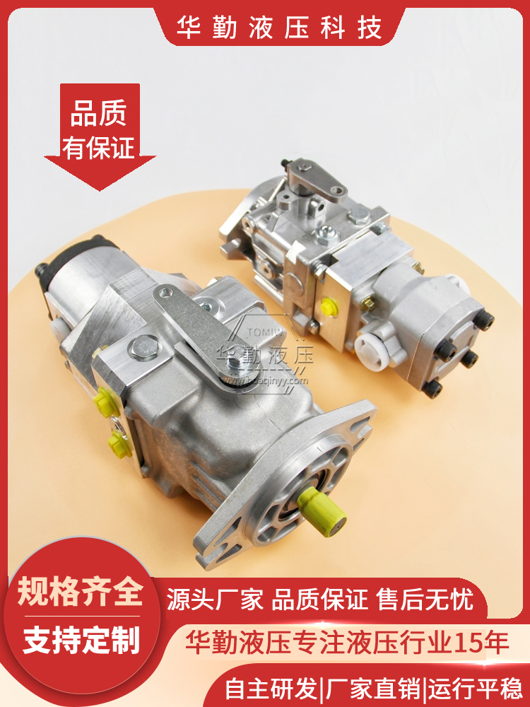 规格齐全 质量持久耐用，产品精工制造 高压柱塞泵小型 华勤液压