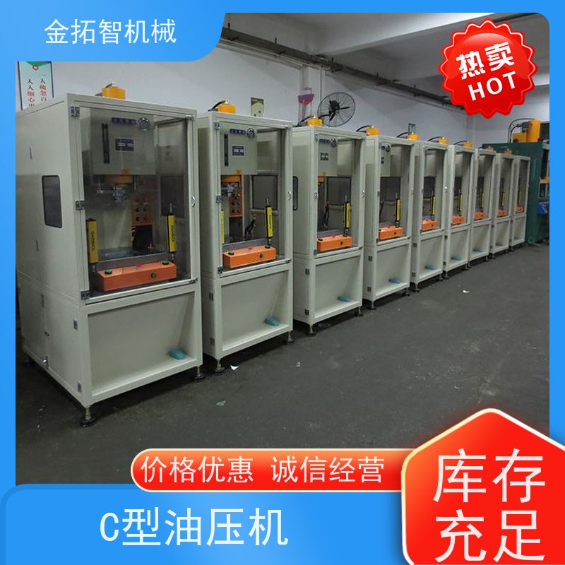 台 州弓型油压压装机 操作简单方便 整体焊接的坚固开式结构