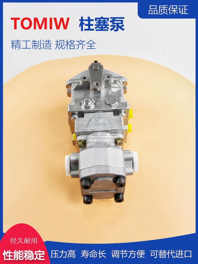 华勤液压 斜盘式柱塞泵 质量持久耐用，产品精工制造 