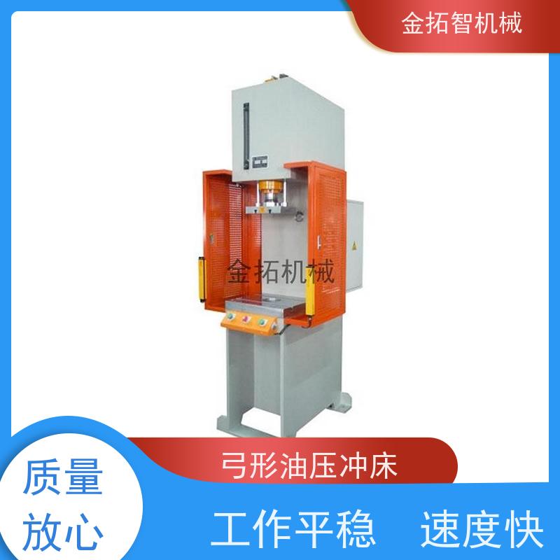 温 州弓形快速油压机 操作简单方便 生产效率高