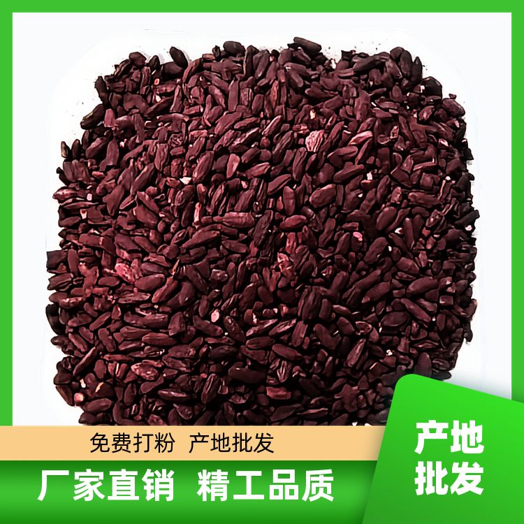 明辉商贸红米500g新货中药材无任何添加配料齐全红曲米粉厂家直销 