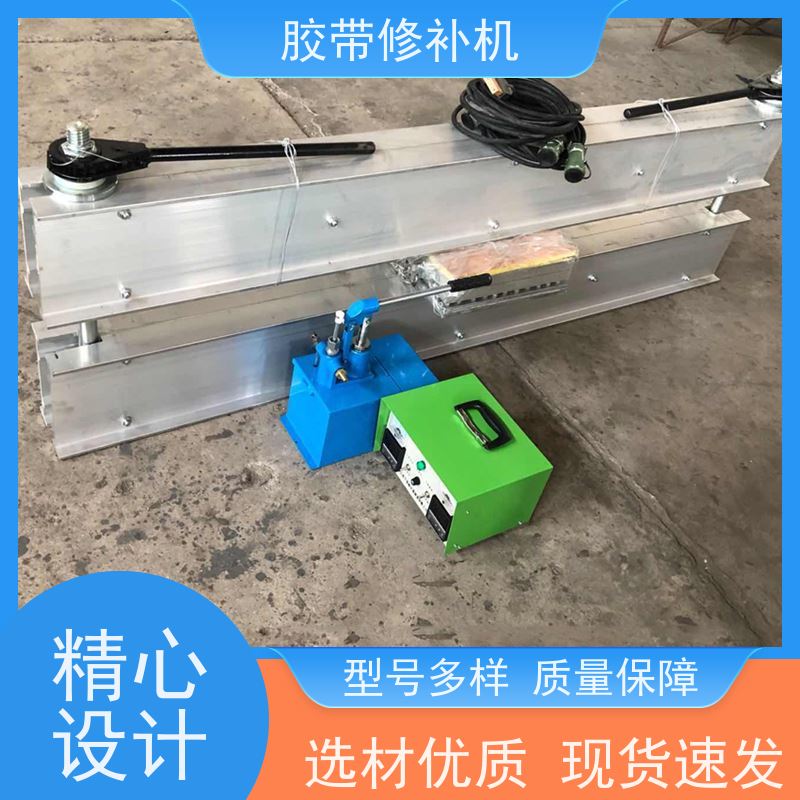 输送带维修 DDQ-2侧边 撕裂皮带修补器 电加热 多尺寸可做