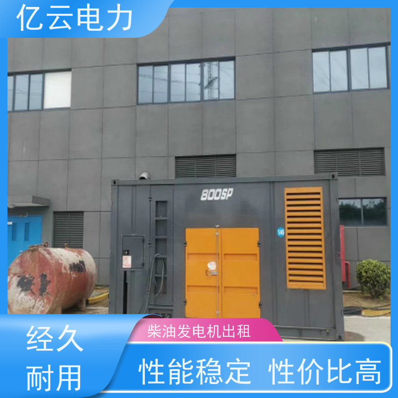 莆 田发电机出租 租赁300KW电厂家康明斯玉柴品牌租的安心用的放心