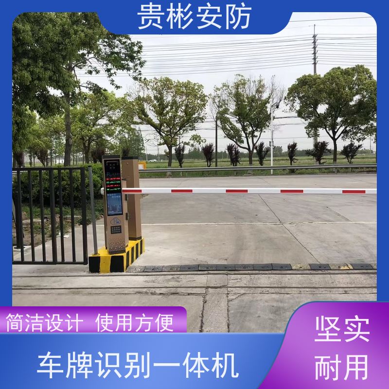 贵彬安防 小区大门升降抬杆 一进一出道闸 坚固耐用 适用广泛