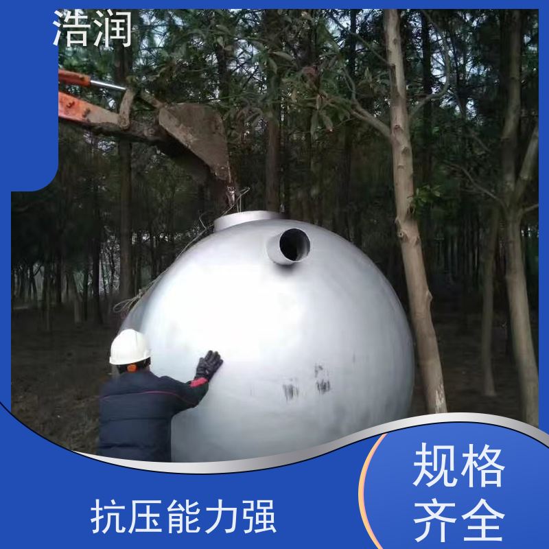 浩润 长期供应 玻璃钢化粪池厂家 防臭耐用 诚信经营
