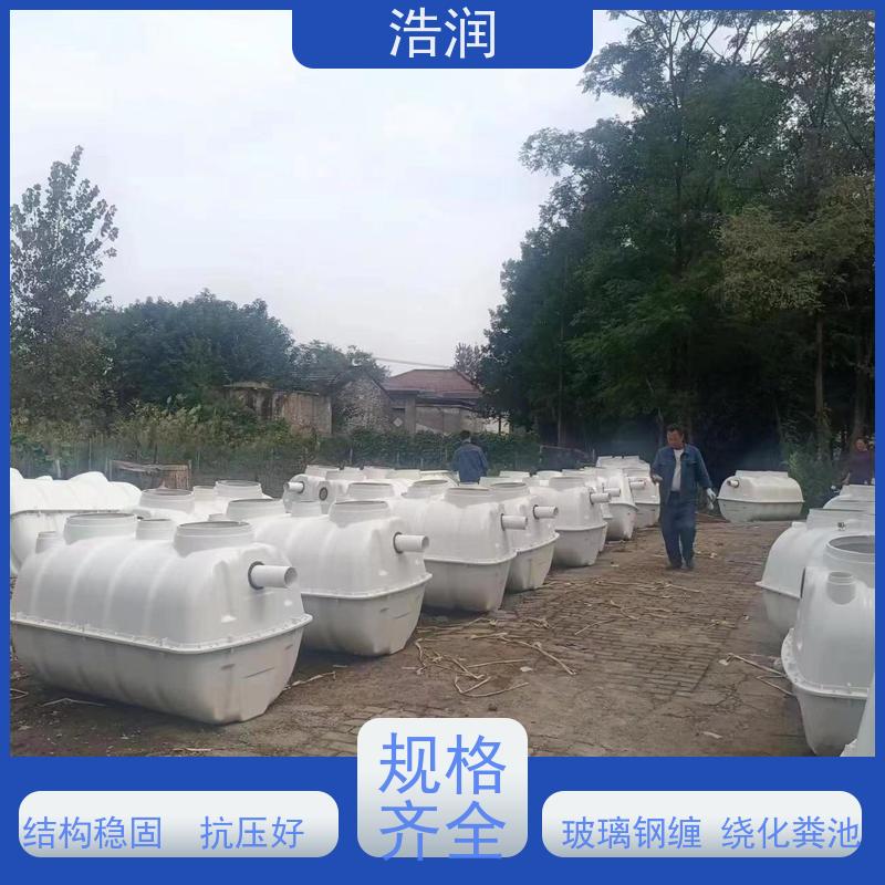 浩润 全国供应 地埋式化粪池 经久耐用 安装方便