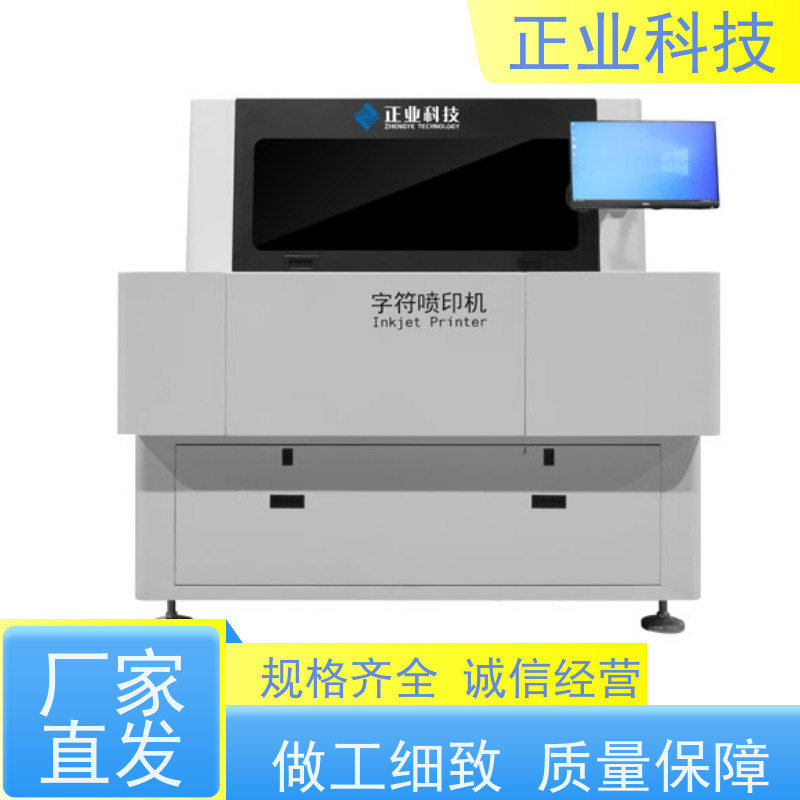 正业科技 PY550D/550I 白油块效果好 操作简单 电路板打码机