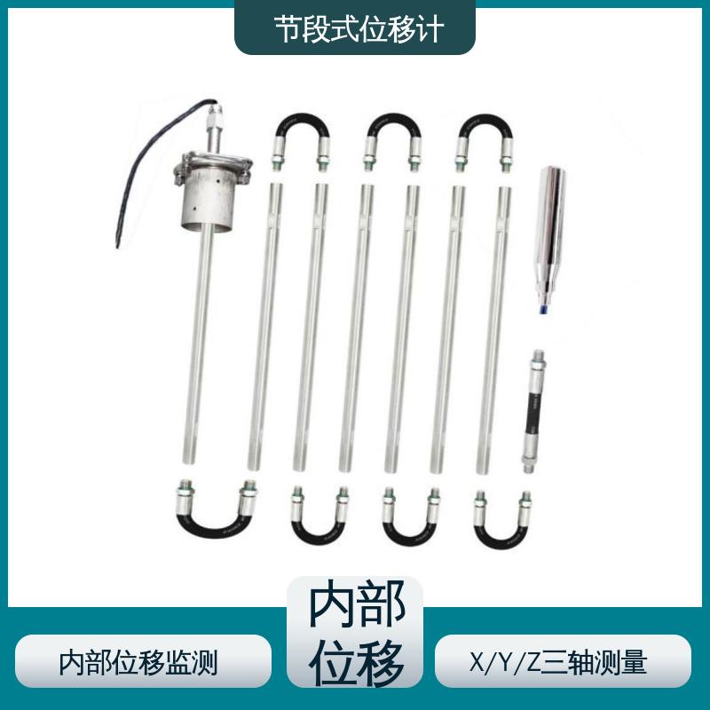 实时在线测量 固定式测斜仪 深基坑安全监测系统 深层位移声光预警 