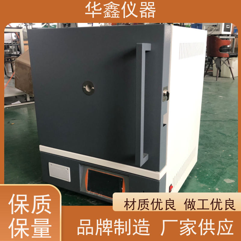 华鑫 触控一体式 马弗炉 800度-1700度 工作室尺寸炉温可定制
