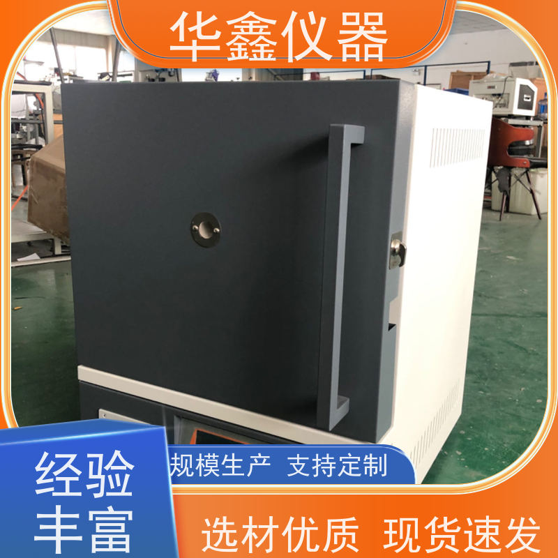 华鑫 MFL-6000智能灰挥测试仪 陶瓷纤维马弗炉 高温炉生产厂家