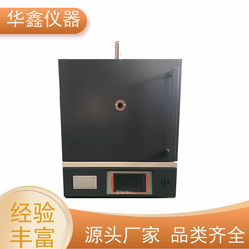 华鑫 陶瓷纤维马弗炉 实验室电阻炉高温炉 工作室尺寸炉温可定制