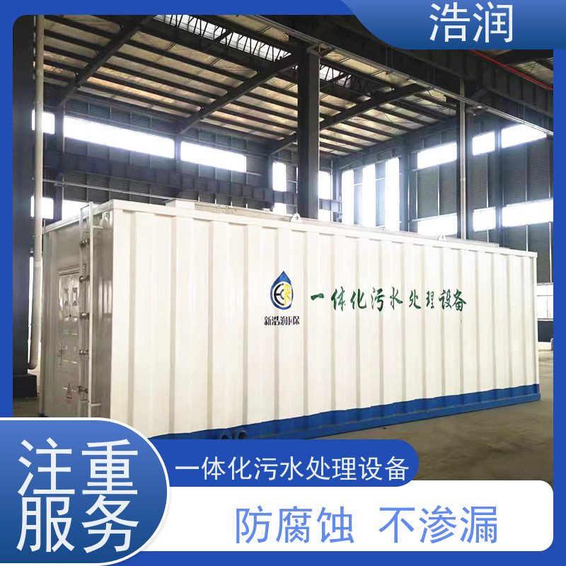 MBR一体化污水处理设备防腐性强 结构合理安装简便货源充足