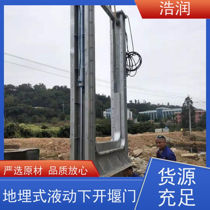 浩润 304不锈钢下开式堰门 运行平稳 类型多样 发货及时