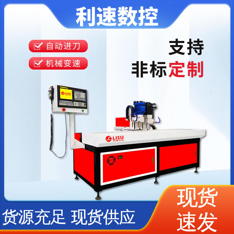 利速数控科技机械 使用寿命长 拥有极大的过载能力 钻孔机