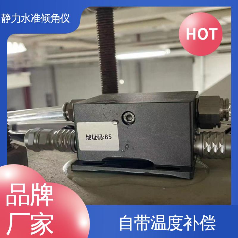液位变送器 压差式静力水准倾角仪 长大桥梁跨中挠度预警 自动化监测