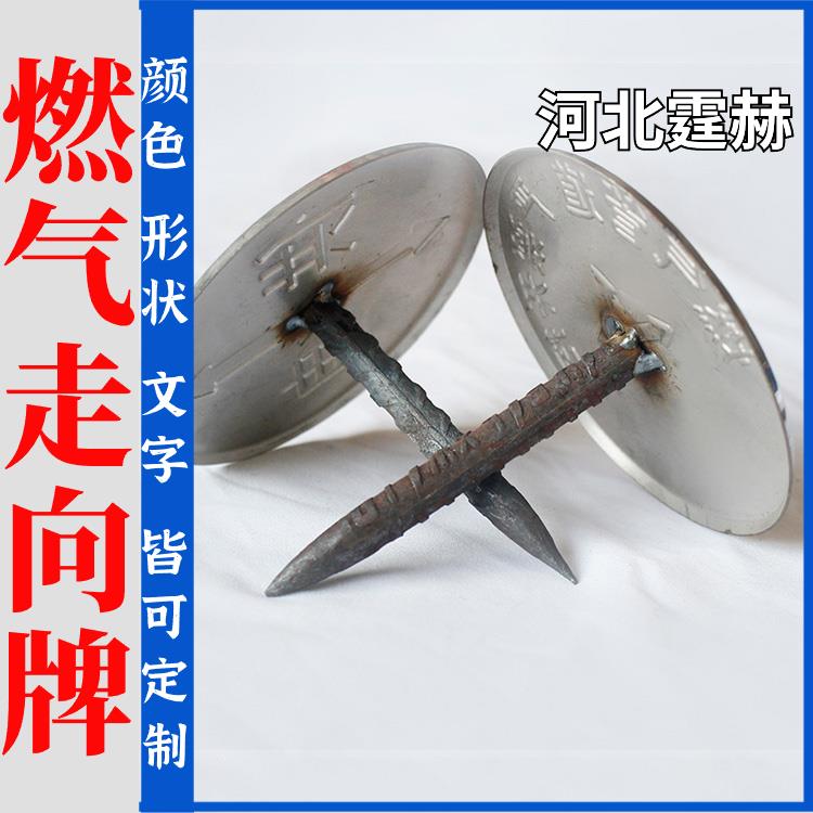霆赫 电缆污水指示牌 地面不锈钢燃气管道走向标识牌 厂家 颜色多样