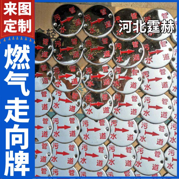 霆赫 不锈钢燃气供水管道标志牌 圆形方形电缆警示牌 内容可定制