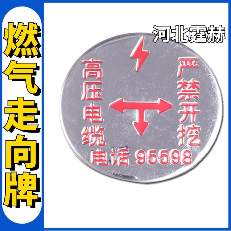 霆赫 不锈钢雨污水标识牌 电缆走向牌 供水燃气标志牌 耐腐易安装