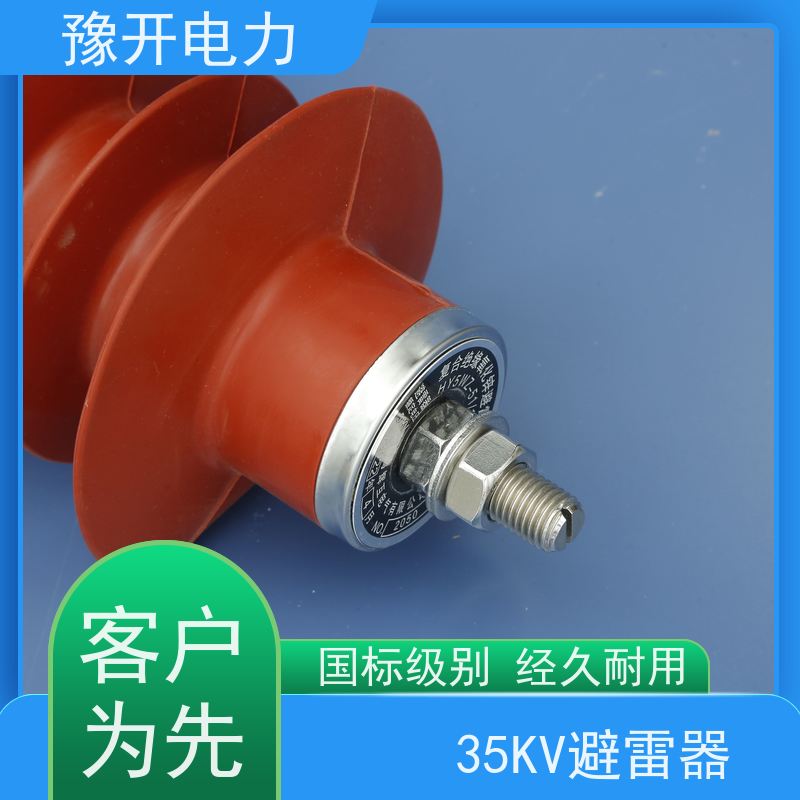 豫开电力HY5WZ-51kv35KV电站型高压中性点避雷器无间隙 曙辰电气