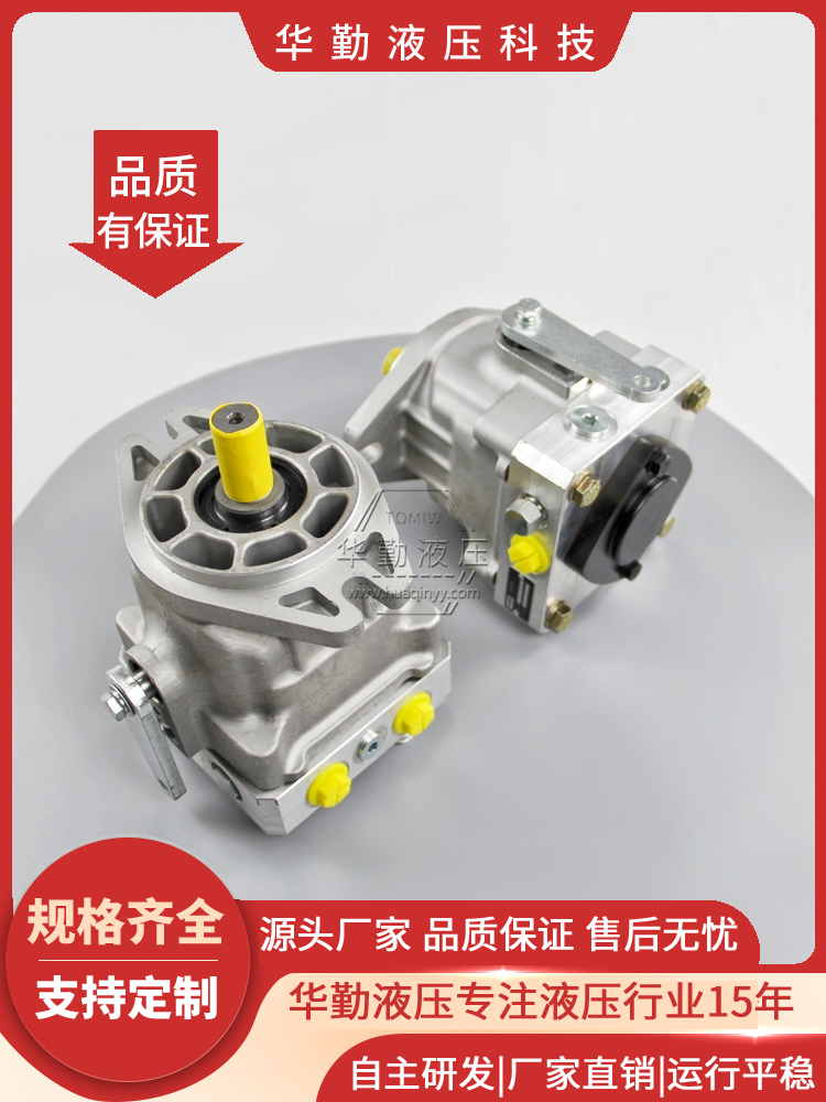 低噪音，高效率，易安装 起铺草皮机柱塞泵 产品齐全 华勤液压