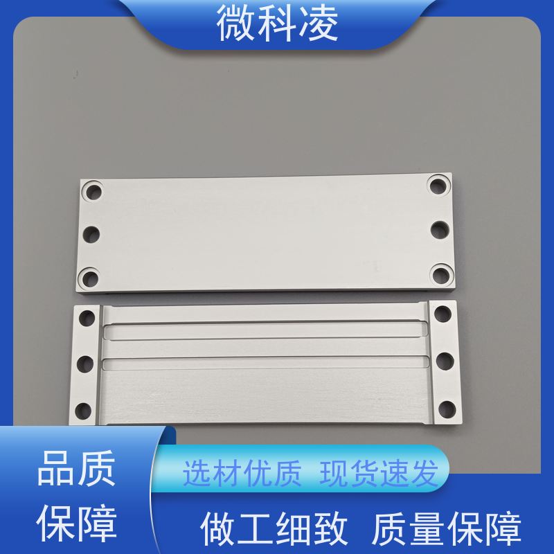 微科凌 铝合金固定块 多年生产经验 选择品质高