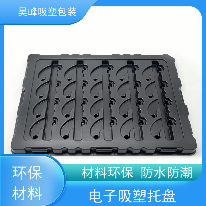 昊峰东 莞防静电吸塑托盘做工精良细致诚信经营